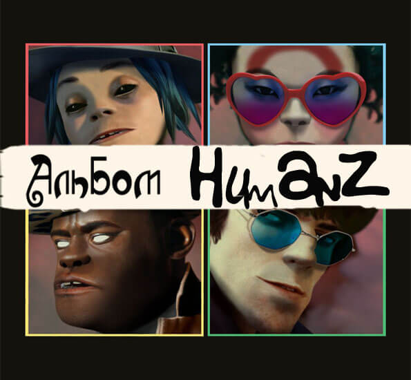 Gorillaz Humanz